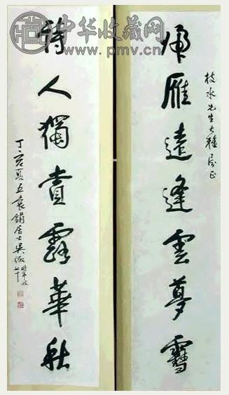 吴待秋 书法对联 立轴 水墨纸本