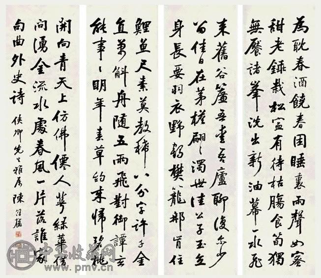 陈修榆 行书 四屏 水墨纸本