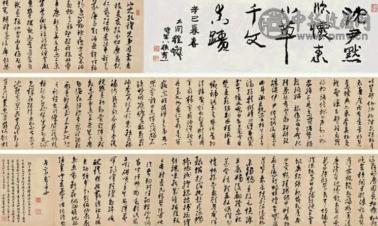 沈尹默 节临怀素小草千字文卷 手卷 纸本