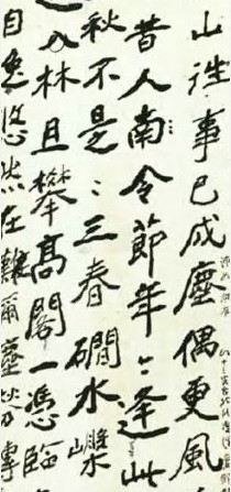 张大千 临石门铭 镜心