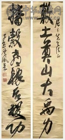 吴佩孚 行书七言联 字对 水墨金笺