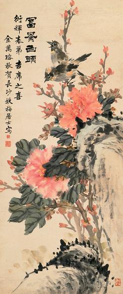 铁梅居士 富贵白头 立轴 纸本