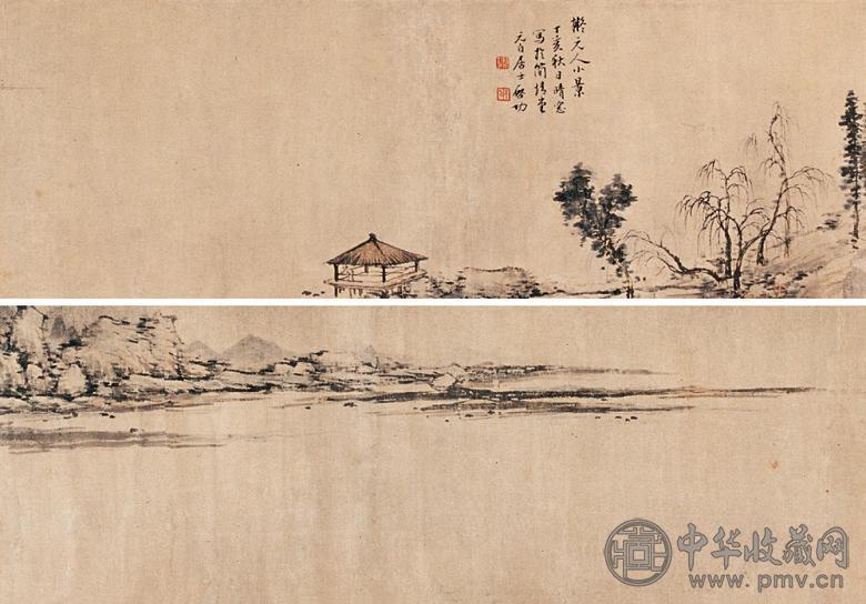 启功 1947年作 秋水长天 横幅 设色纸本