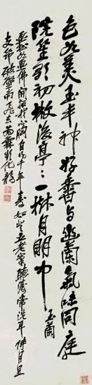吴昌硕 行书七言诗 立轴 纸本