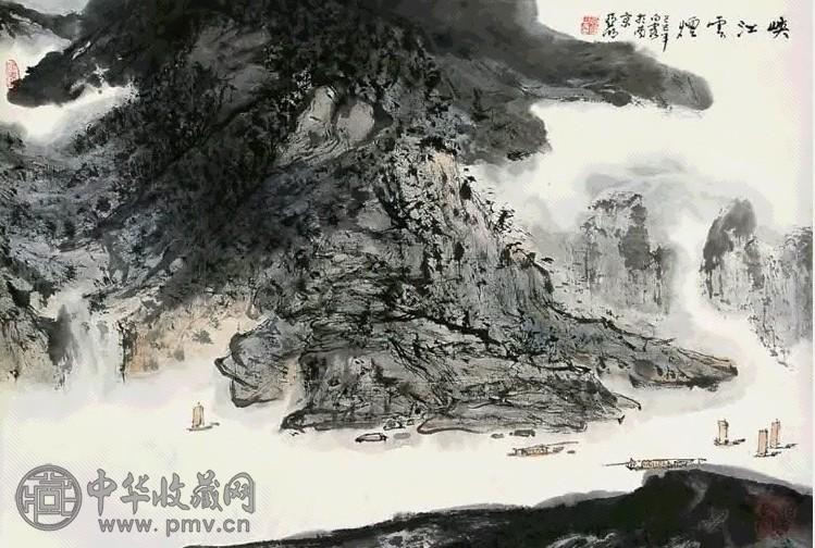 亚明 峡江云烟图