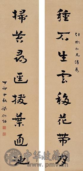 梁启超 丁卯(1927年)作 行书八言 对联 纸本