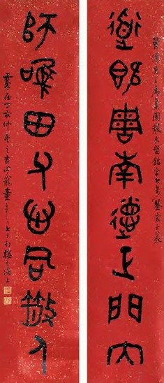 童大年 1947年 金文八言 对联 洒金笺本