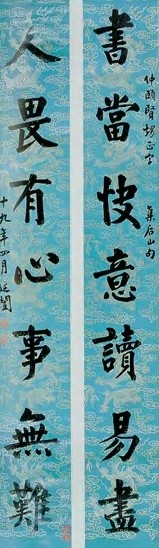 潭延闿 楷书 对联 笺本