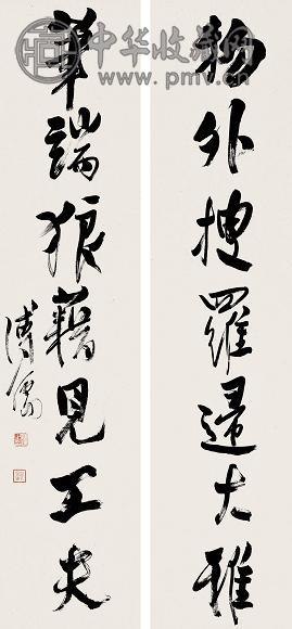 溥儒 行书对联 对联 纸本