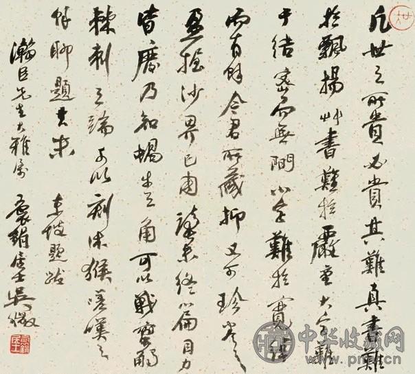 吴徵 行草 镜心 洒金纸本