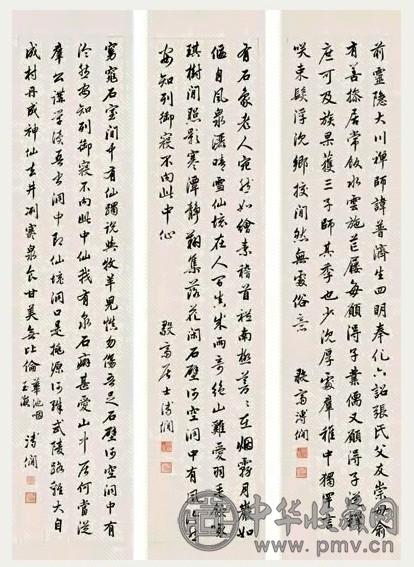 溥僴 行书 屏条(3) 水墨纸本