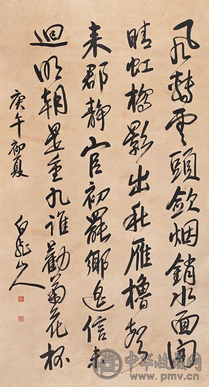 王震 庚午(1930年)作 书法 立轴 水墨纸本