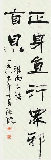 张海 书法 立轴 水墨纸本