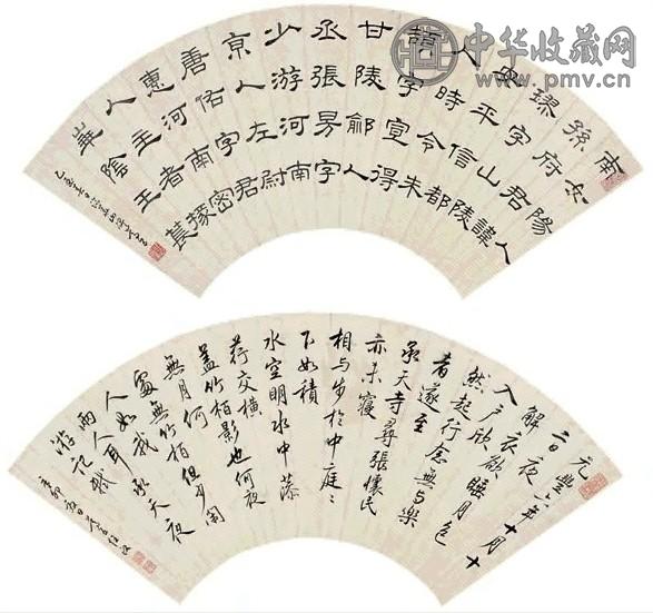 任政 书法 扇面 二开 水墨笺本