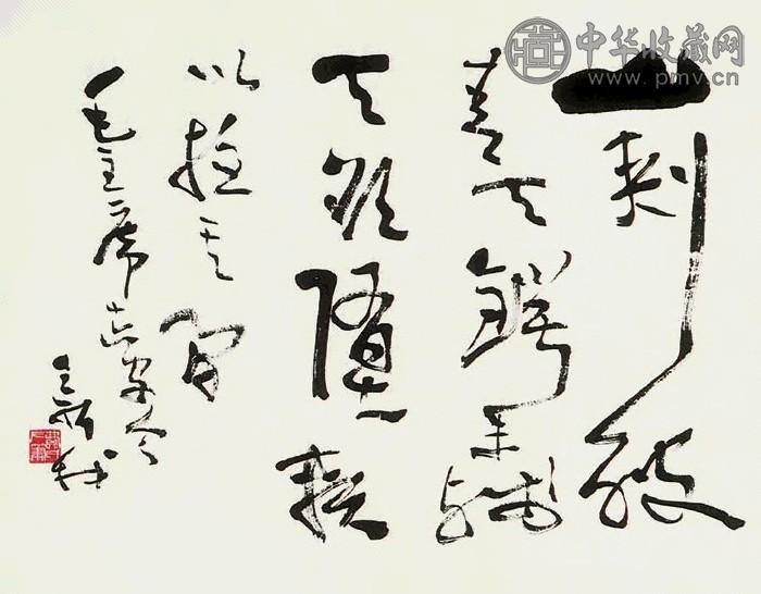 费新我 书法 镜心 纸本