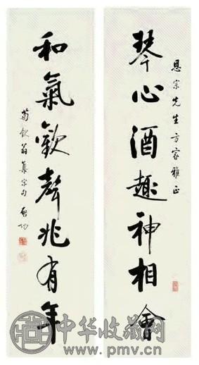 启功 行书七言联 立轴 水墨纸本