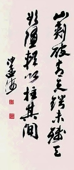 现代 沙孟海 行书 轴