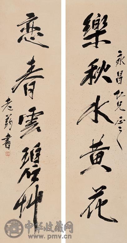 唐云 书法 对联 纸本