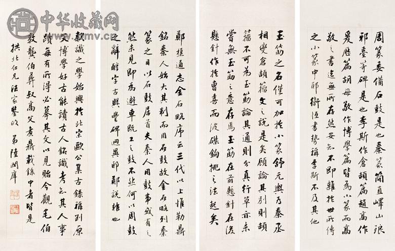 陆润庠 书法 四屏 水墨纸本