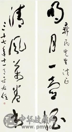 于右任 1948年作 草书五言对联 二帧 镜心 水墨纸本