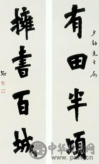 弘一 楷书 四言联 纸本