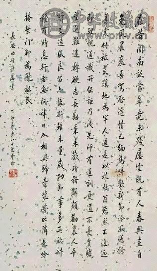 陈宝琛 书法 镜心 水墨纸本
