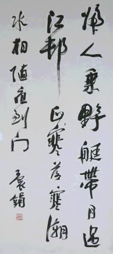 吴徵 书法 立轴