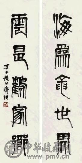 齐白石 书法 对联 水墨纸本