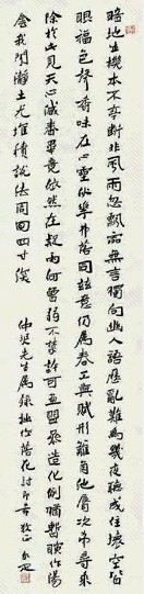 邓尔疋 书法 镜心 水墨纸本