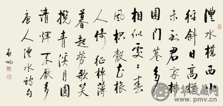 启功 行书唐诗 二首 镜心 纸本