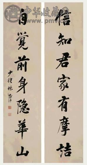 林则徐 行书七言联 对联 水墨纸本