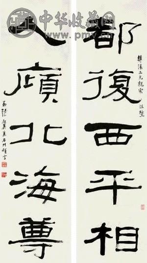 张祖翼 书法 对联