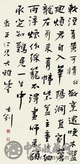 章士钊行书立轴纸本收藏资讯|艺术家|书画家|书画名人|书法家-中华收藏网