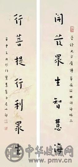 德幢 1932年作 行书对联 立轴 水墨纸本