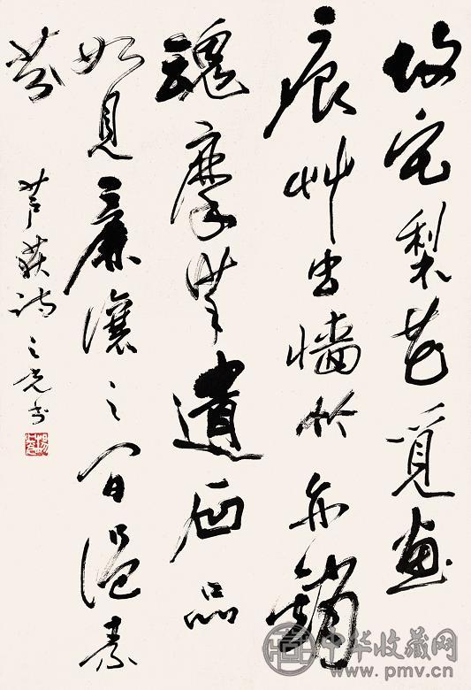 杨之光 书法 镜心 水墨纸本