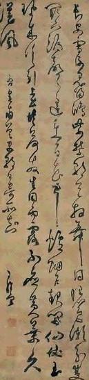 王维宁 书法 立轴 水墨绢本