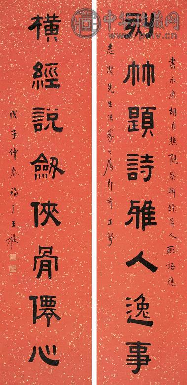 王福厂 1948年作 隶书八言联 立轴 水墨纸本 收藏资讯|艺术家|书画家|书画名人|书法家-中华收藏网