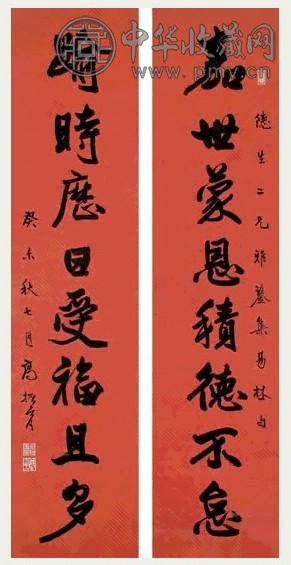 高振霄 1943年作 行书八言联 对联 水墨珊瑚笺