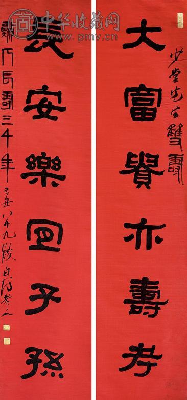 齐白石 湘绣书法(题跋) 立轴 水墨湘绣本