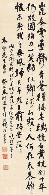 胡瑛 癸丑(1913年)作 丙午绝笔诗 镜心 水墨绫本