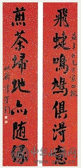 现代 谭泽闿 行书 七言联
