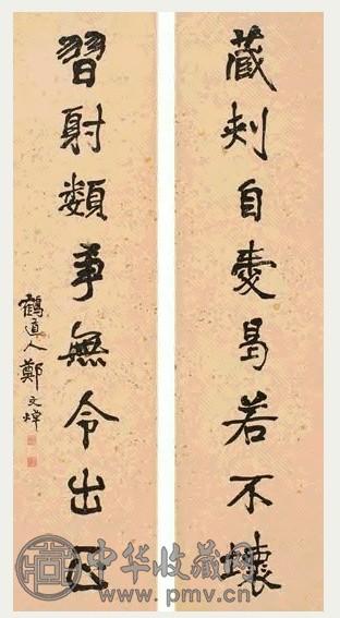 郑文焯 书法 对联