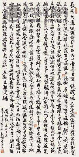 费新我 1990年作 行书 立轴 水墨纸本
