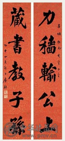 唐驼 1925年作 楷书五言联 对联 水墨笺本