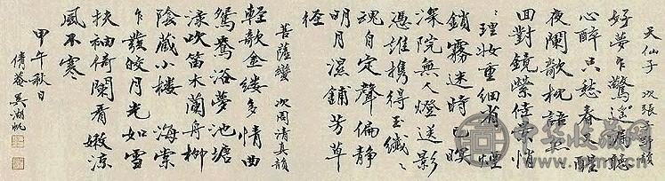 近现代 吴湖帆 书法 幅