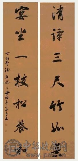 梁同书 书法 对联