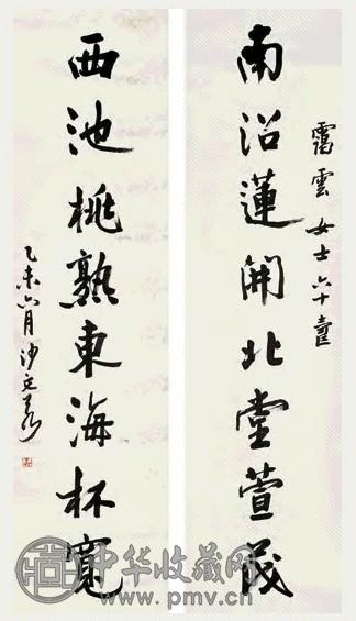沙孟海 书法对联 镜心 水墨纸本