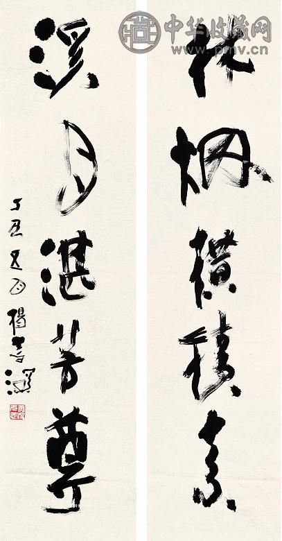 杨善深 丁丑(1997年)作 五言书法对联 镜心 水墨纸本