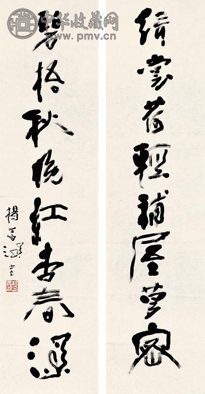 杨善深 八言书法对联 镜心 水墨纸本