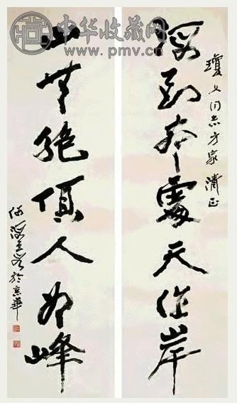 何海霞 行书七言联 立轴 纸本